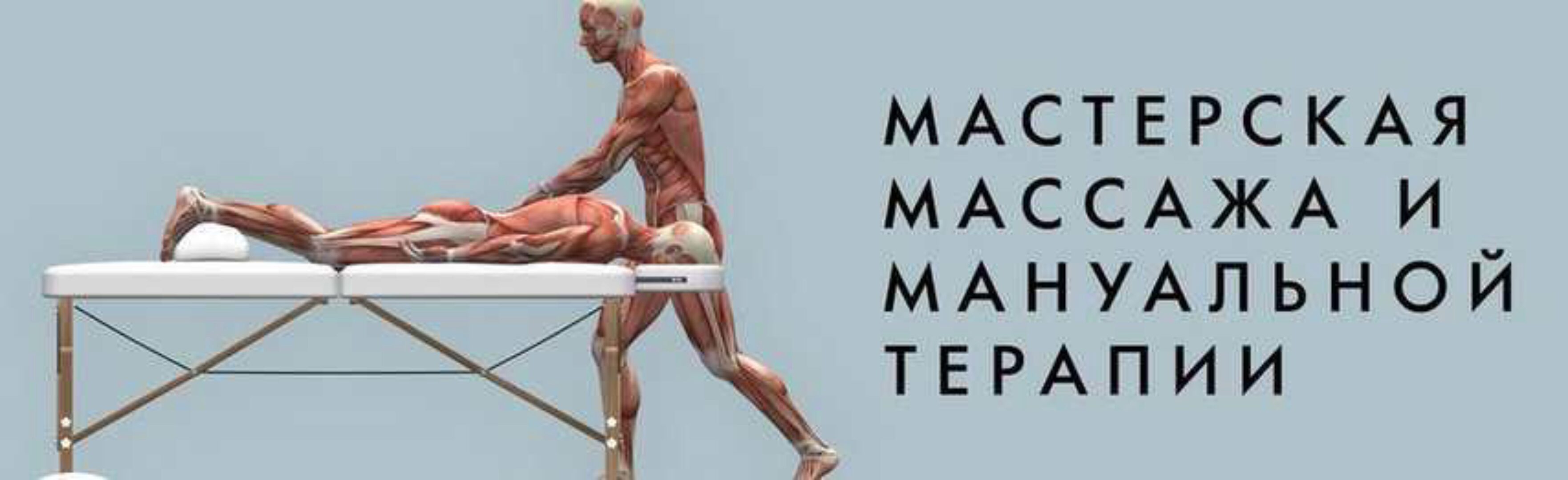 Жиросжигающий массаж живота и тела PRO (Игорь Атрощенко)