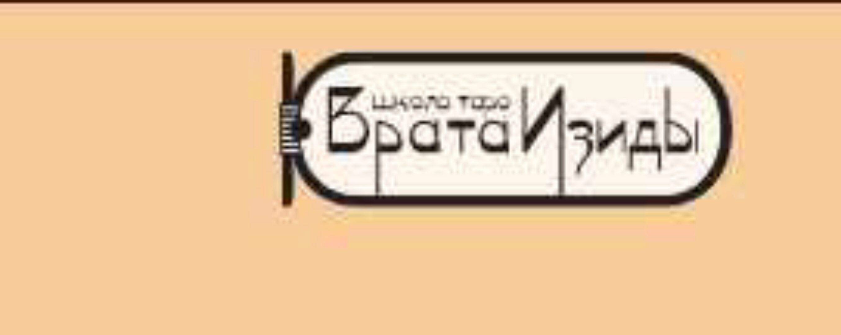 Венок раскладов: про работу (Иссэт Котельникова)