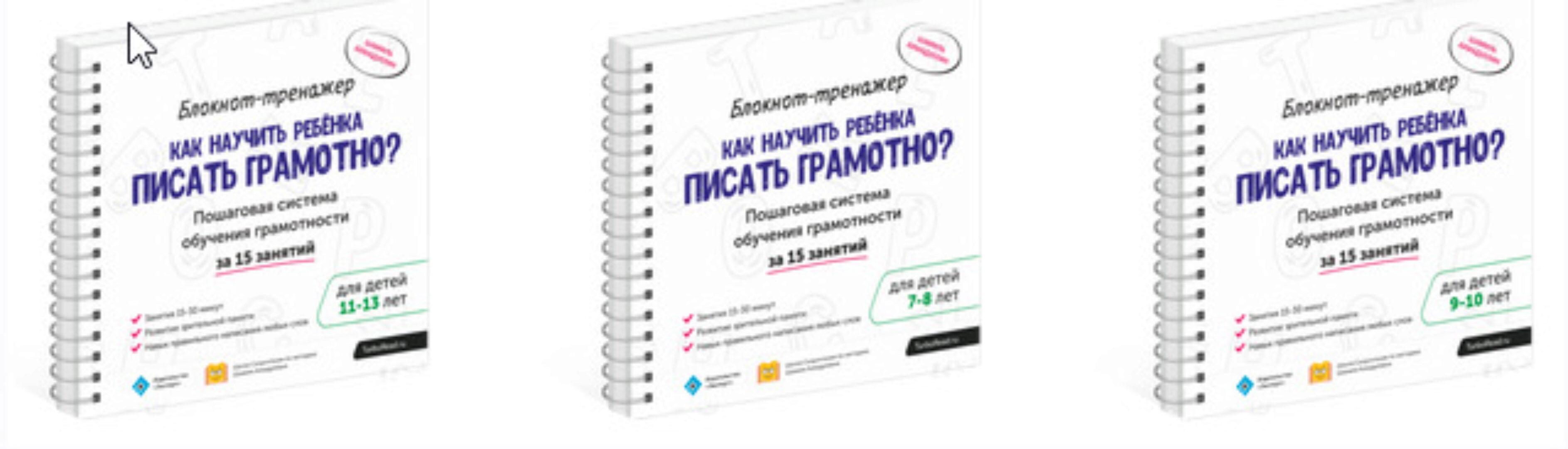 Как научить ребенка писать грамотно (Шамиль Ахмадуллин)