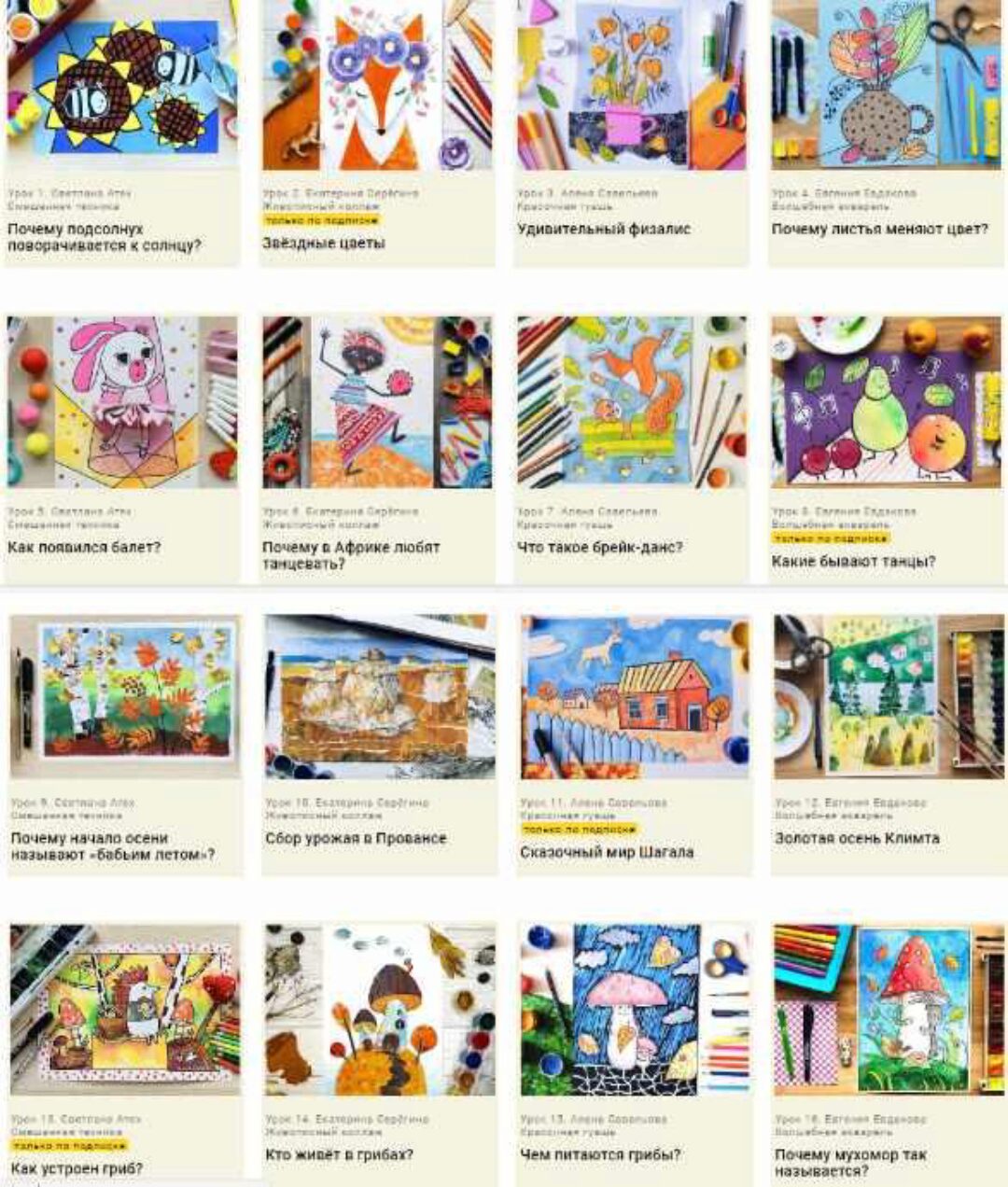 Познавательное рисование для детей 4+. Сентябрь, 2019 [Арт лайнер]