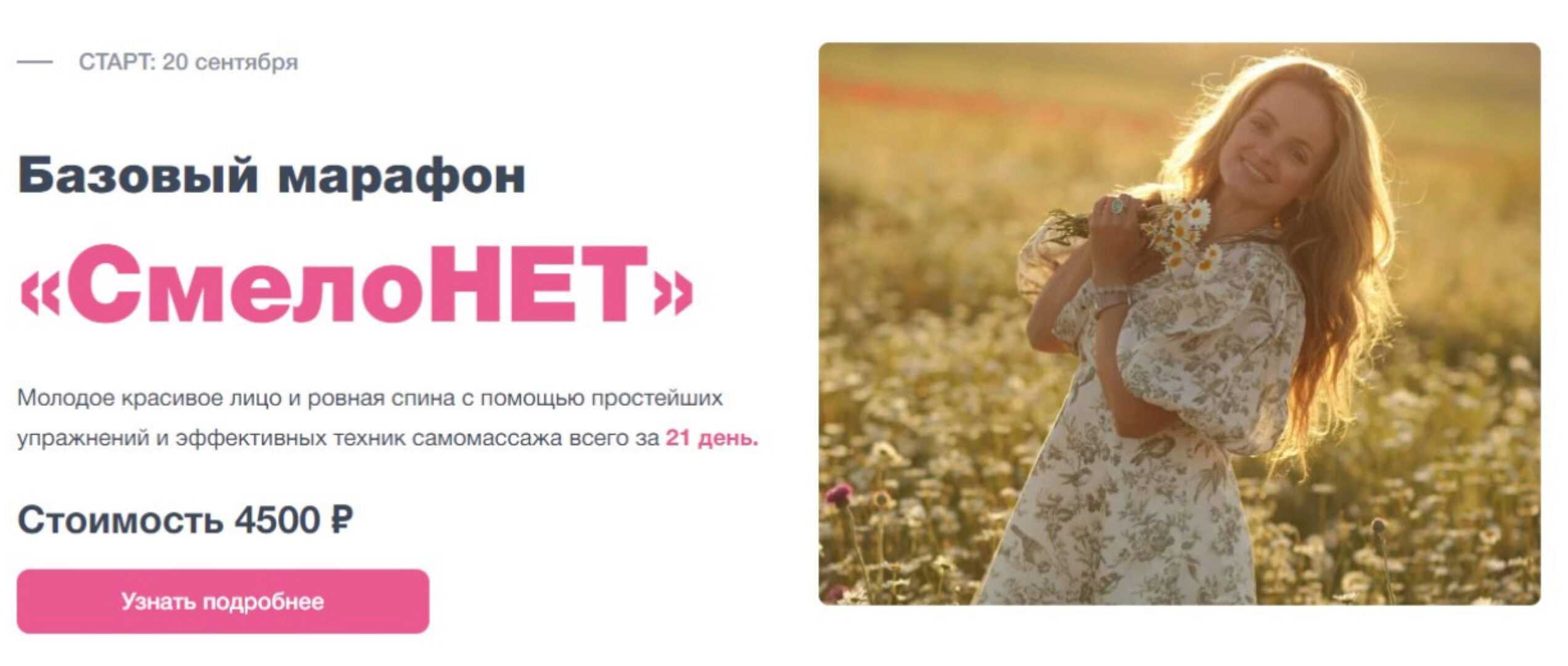 [MellAnnet] СмелоНЕТ. Тариф «Стандарт» (Анна Мельникова)