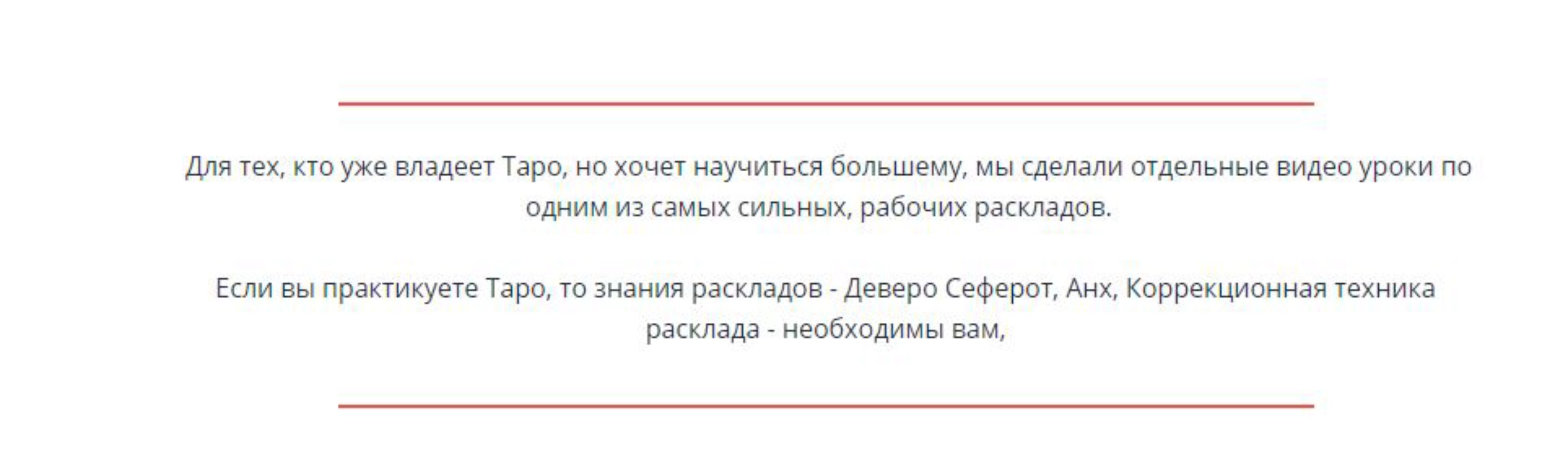 [Аратрон] Расклад анх (Светлана Таурте)