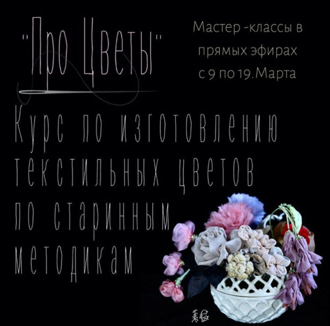 Про цветы (Ирена Гаша)