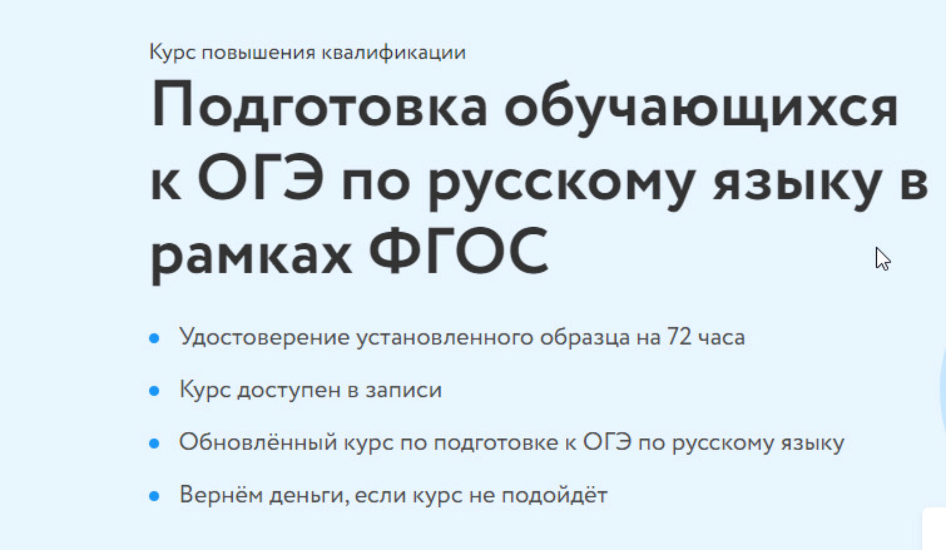 [Фоксфорд] Подготовка обучающихся к ОГЭ по русскому языку в рамках ФГОС (Мария Картышева)