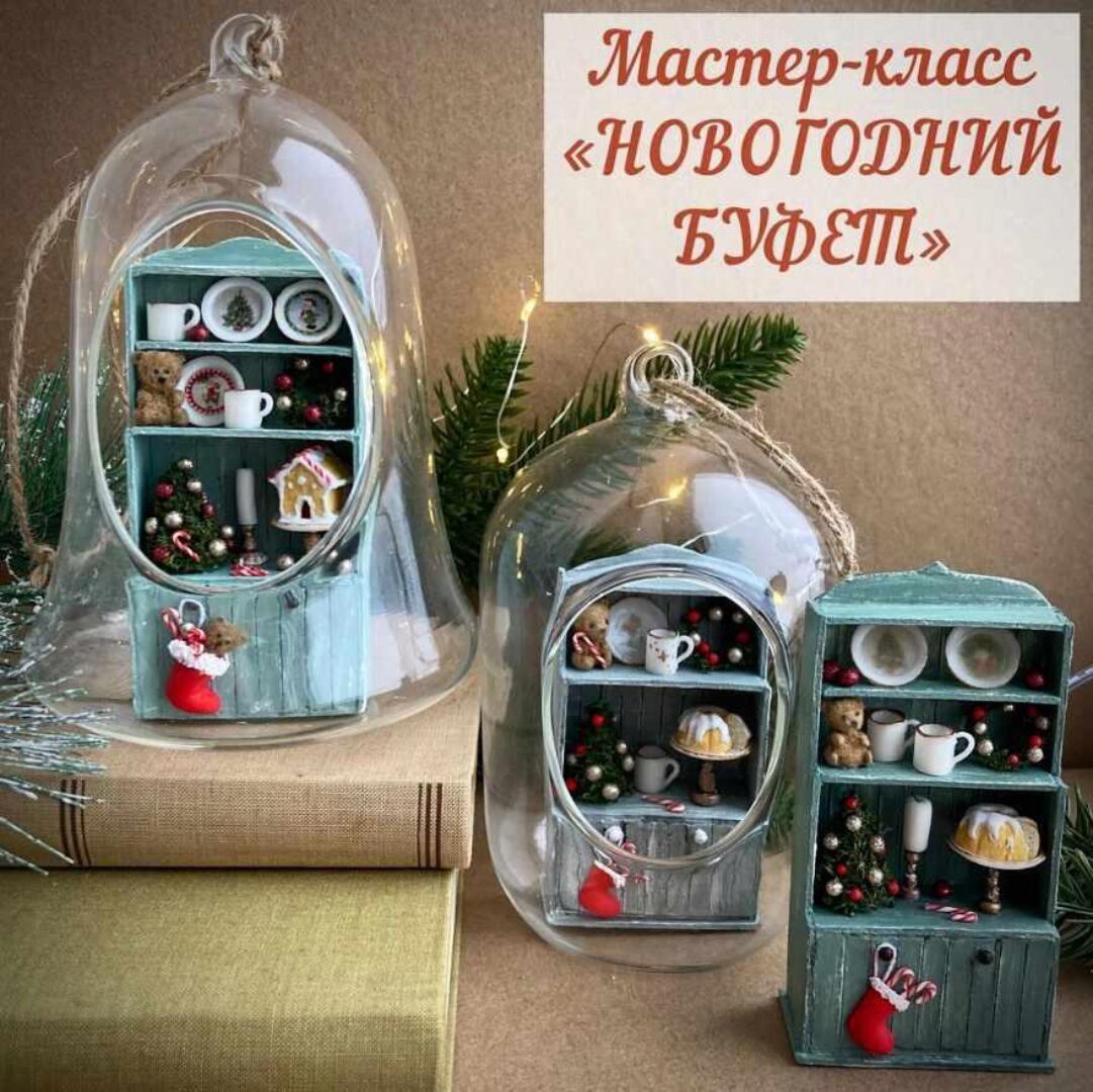 Новогодний буфет (yum_yum_miniatures)