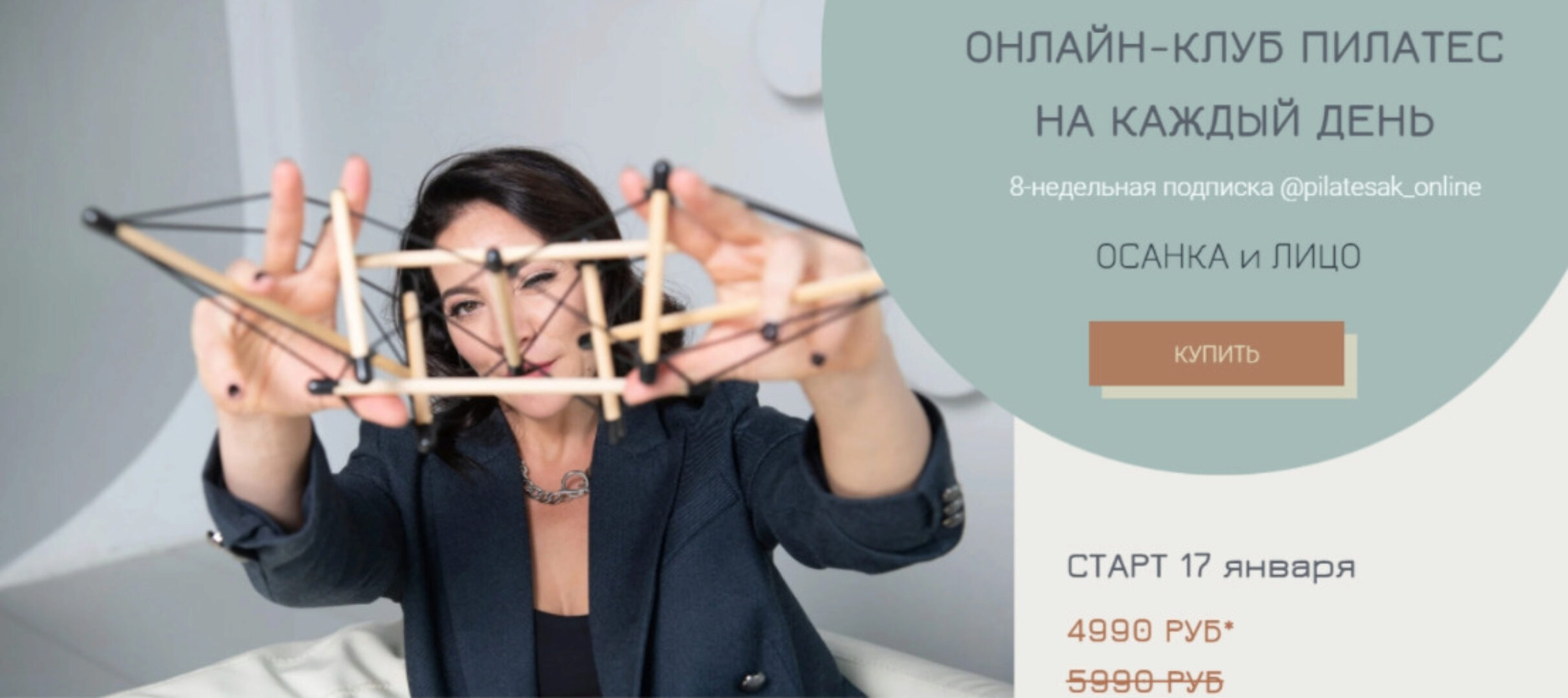 Пилатес на каждый день. 8 недель. Январь-Март 2022 (Александра Кибзий)