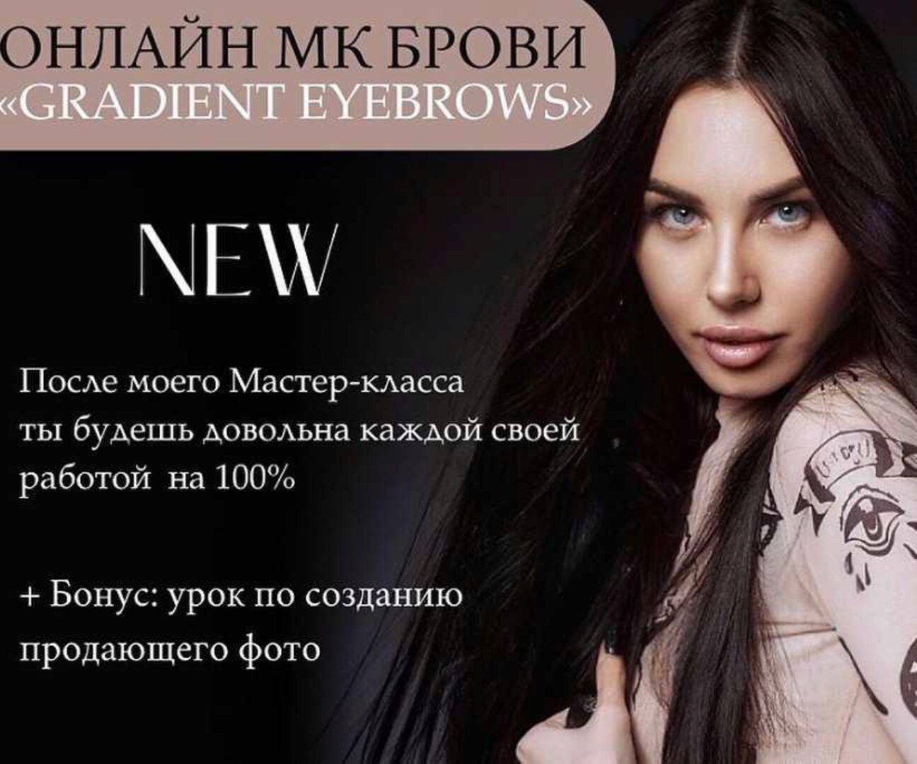 Брови в технике градиент Gradient eyebrows (Эвелина Куракина)
