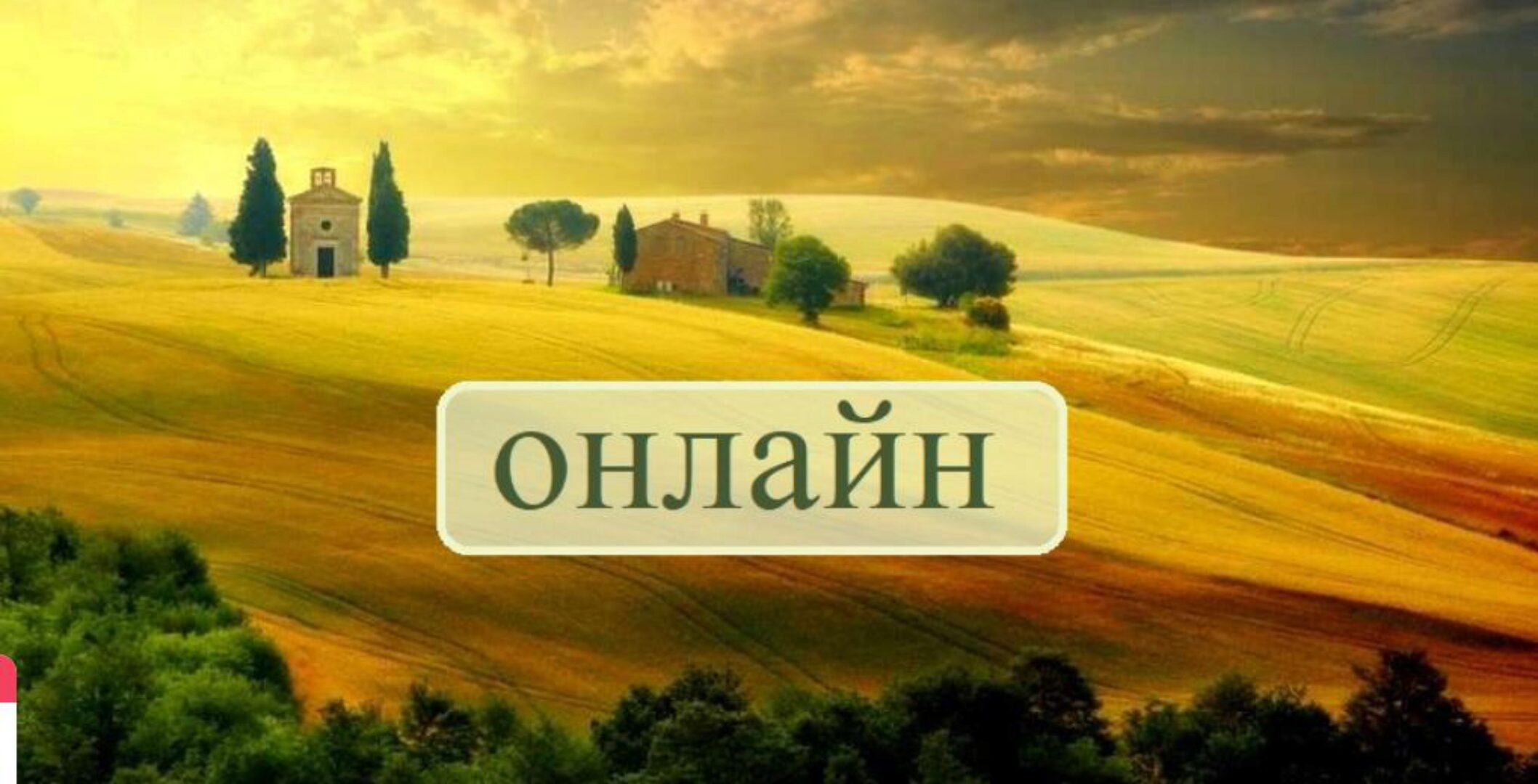 Как и зачем говорить с духами. Онлайн семинар для шаманов (Ольга Златогорская)