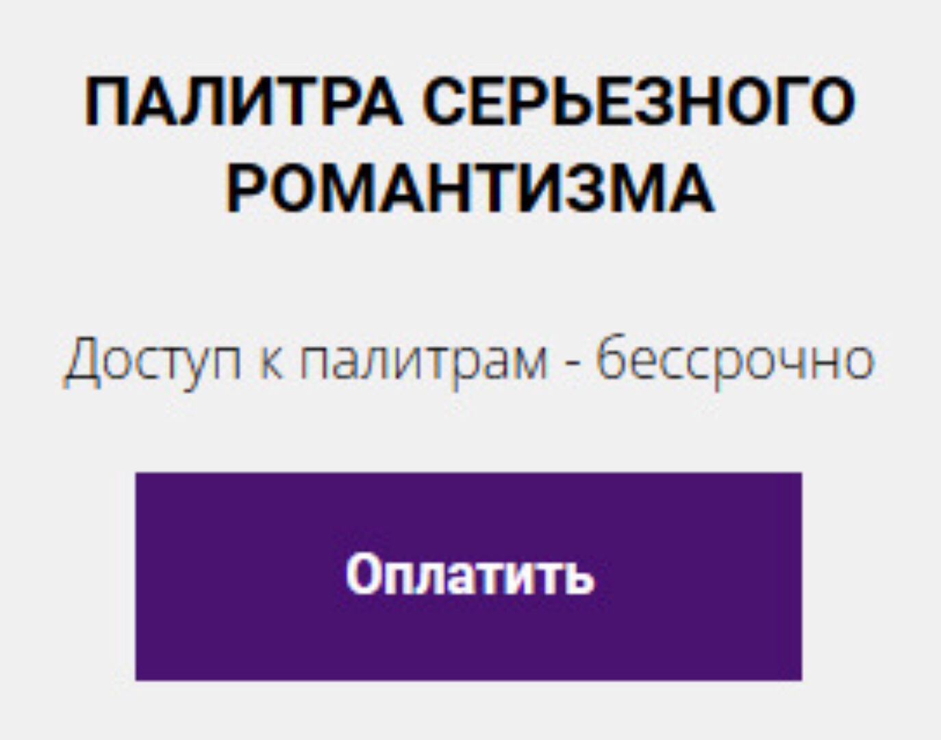 Палитра серьезного романтизма (Елена Гребенникова)