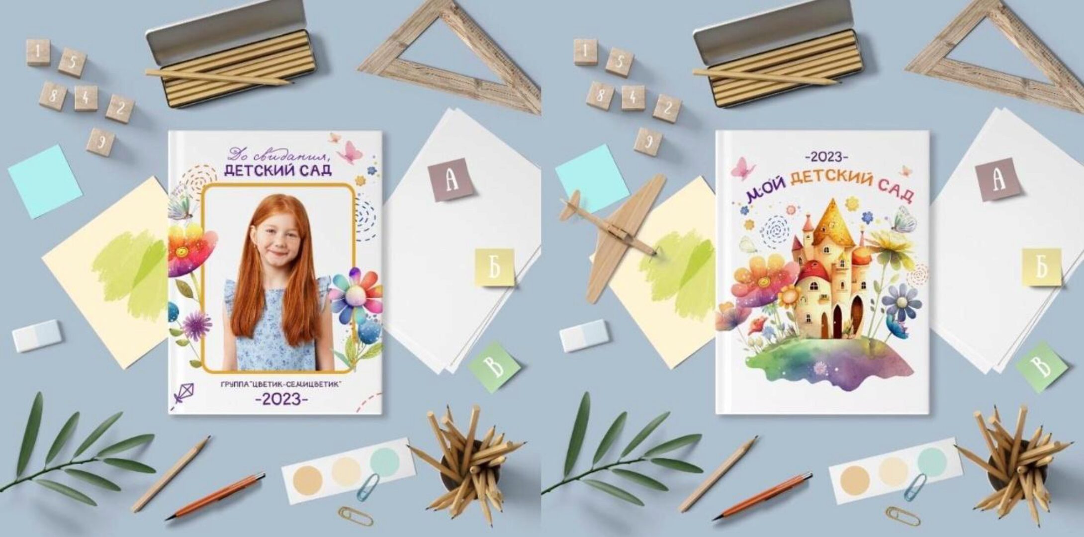 Шаблон фотокниги для детского сада Цветик-семицветик. Размер 21x30 (Ирина Миронова)