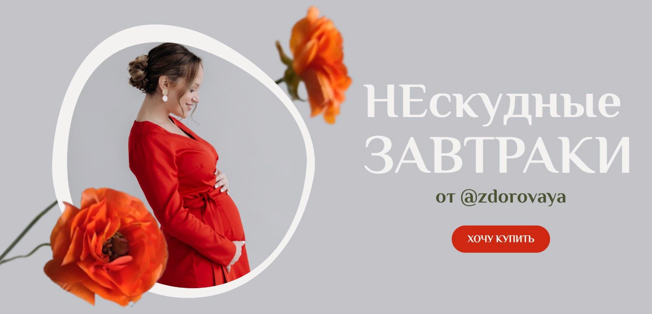 [zdorovaya] НЕскудные завтраки (Татьяна Климова)