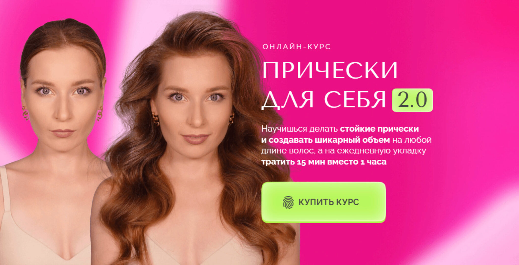 [Felitsyna school] Прически для себя 2.0. Тариф на Средние и Длинные волосы (Наташа Фелицына)