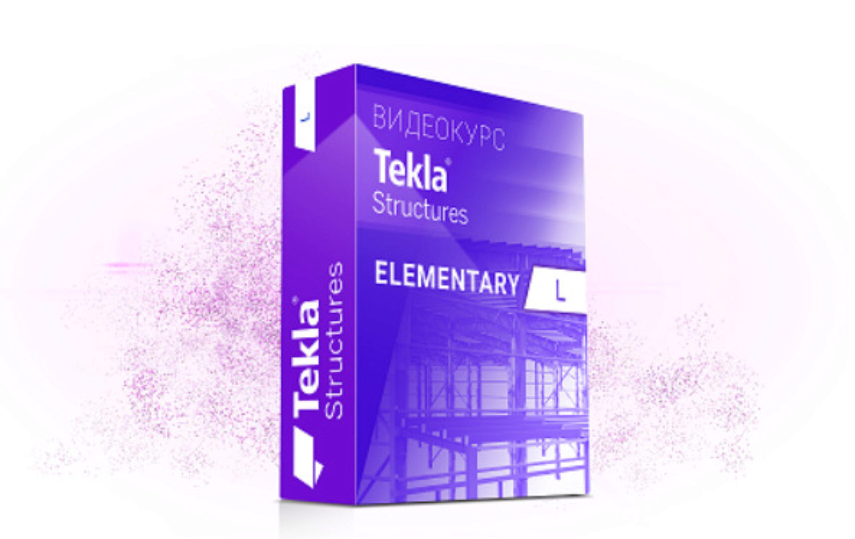 Tekla Structures. Базовый видеокурс (Юрий Исаченков)