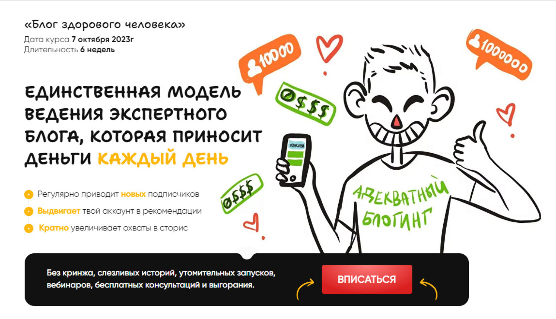 Блог здорового человека. Тариф Кайфовый (Артемий Сердитов)