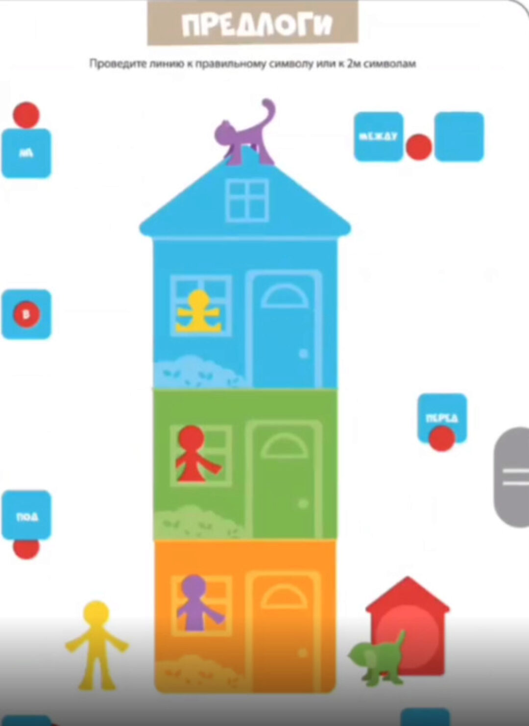 [igroprofi] Альбом Домики-Человечки (Ириш Кулиш)