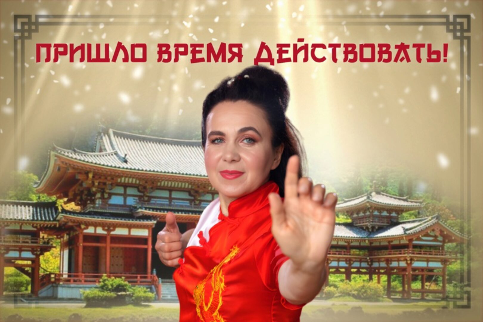 Погружение в омоложение 2.0 (Ирина Старкова)