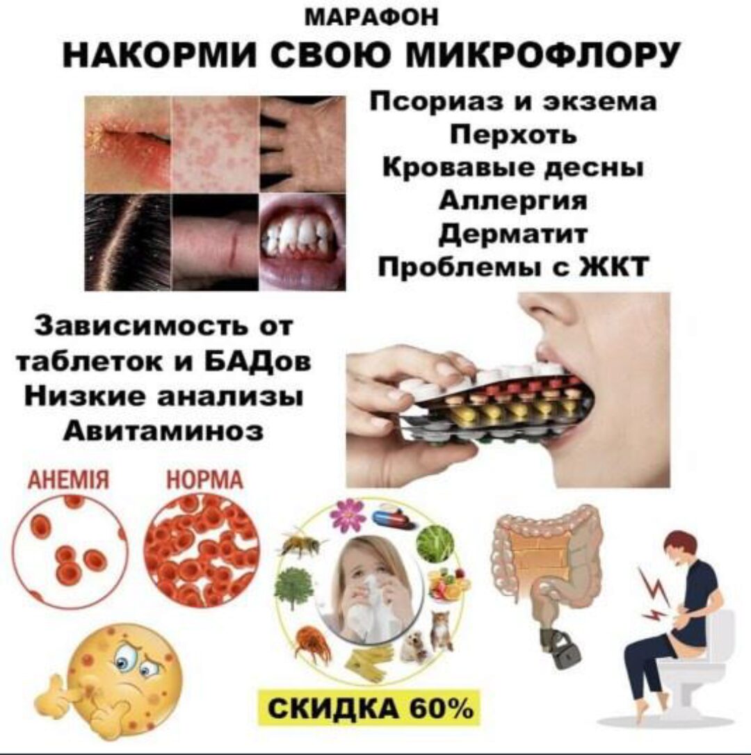 [Pravda.pro.pisheprom] Накорми свою микрофлору (Женя Братишка, Юля Братишка)
