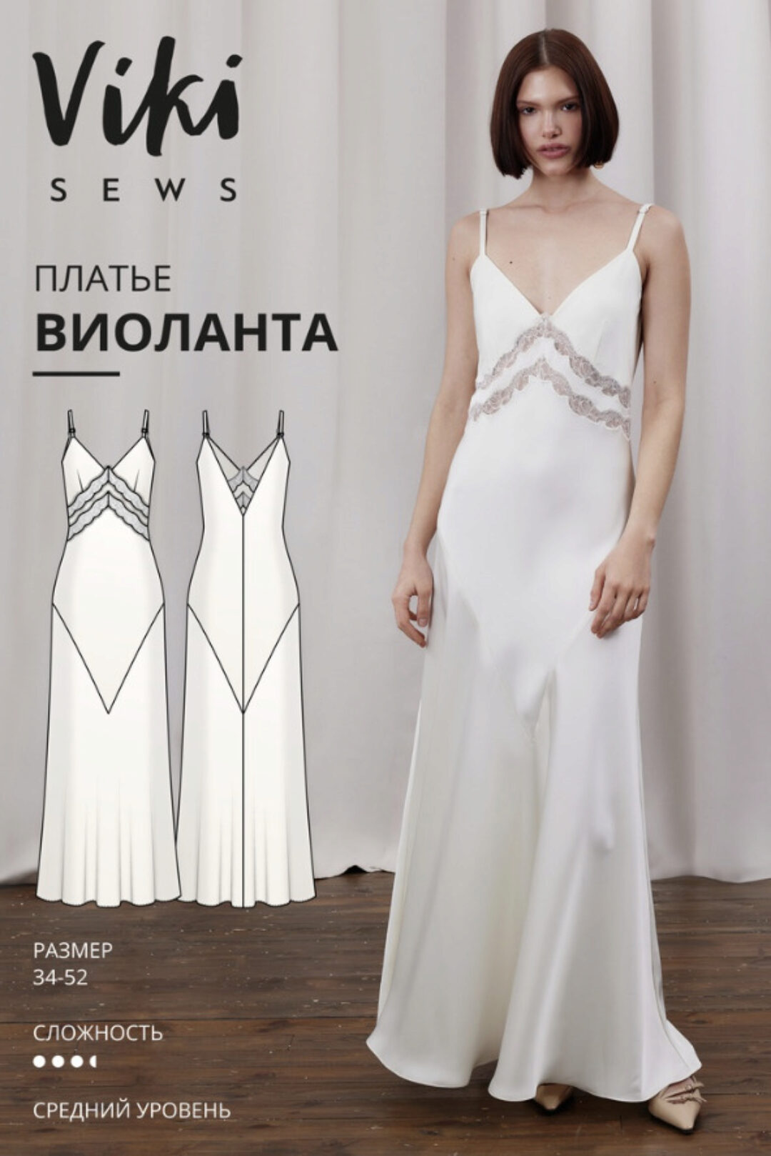 [Vikisews] Платье Виоланта. Размер 34-52. Рост 162-168 (Виктория Ракуса)