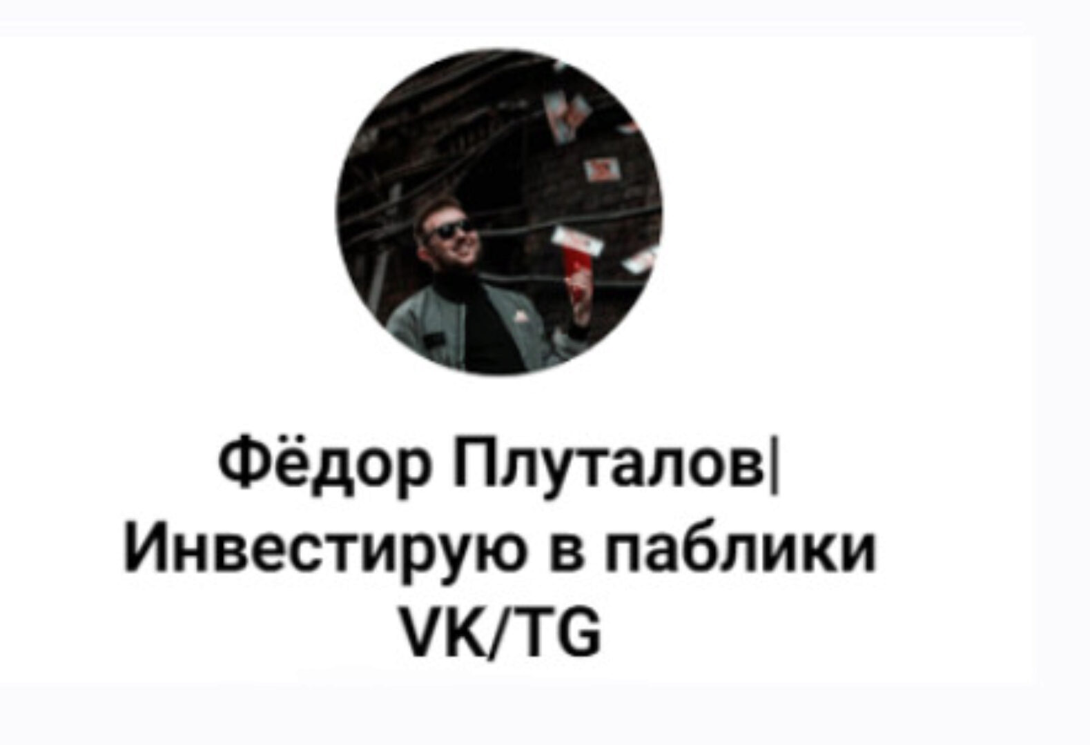 Школа VK. Всё про Вконтакте. Тариф Базовый (Фёдор Плуталов, Сергей Локте)