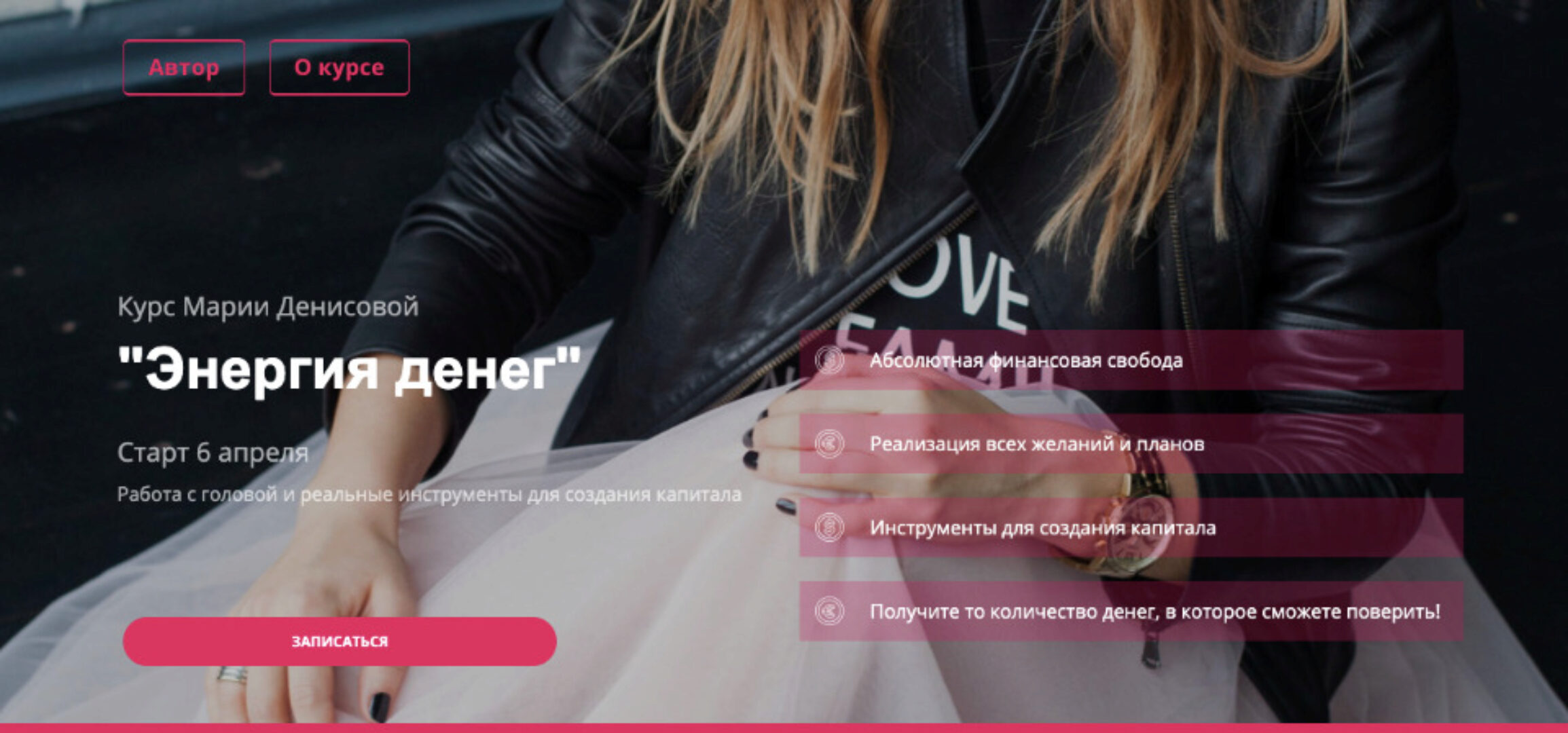 Энергия денег. Тариф Стандартный. Апрель 2020 (Мария Денисова)