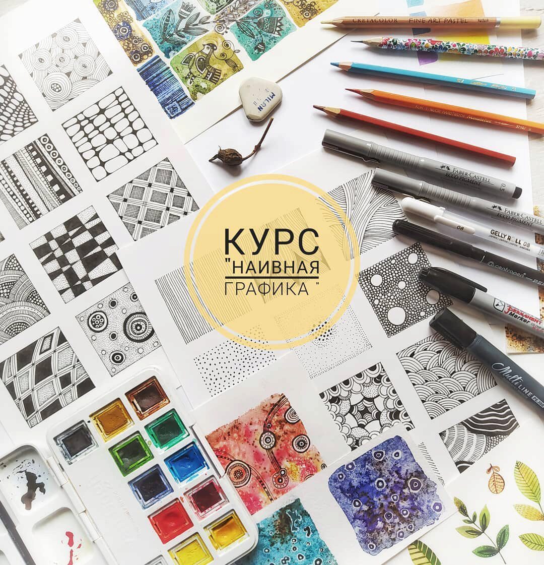 Наивная графика (Ирина Паньковская)