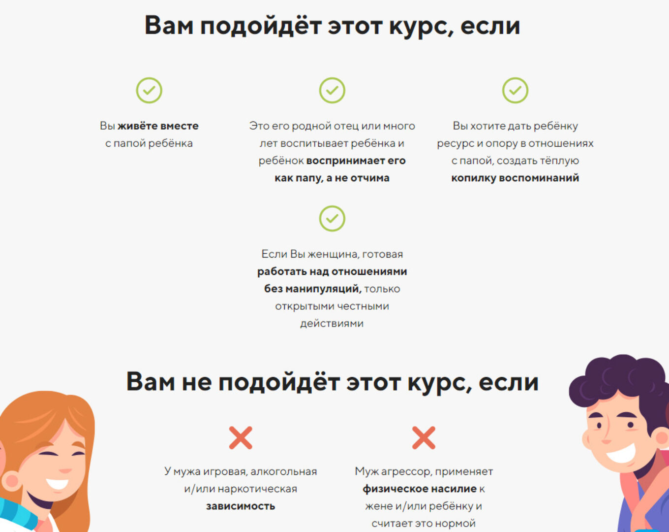 Отцы и дети: как выстроить отношения. Для полных семей, где папа и мама живут вместе [Мамазонка]