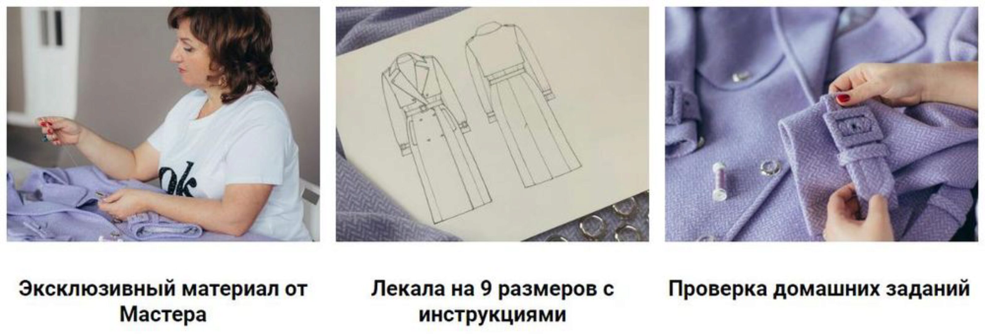 Пошив стильного пальто-тренч (Альбина Скрипка)