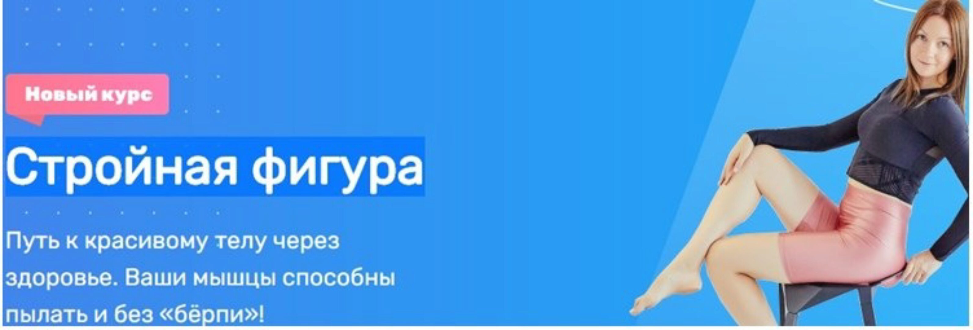 Стройная фигура (Ольга Дробышева)