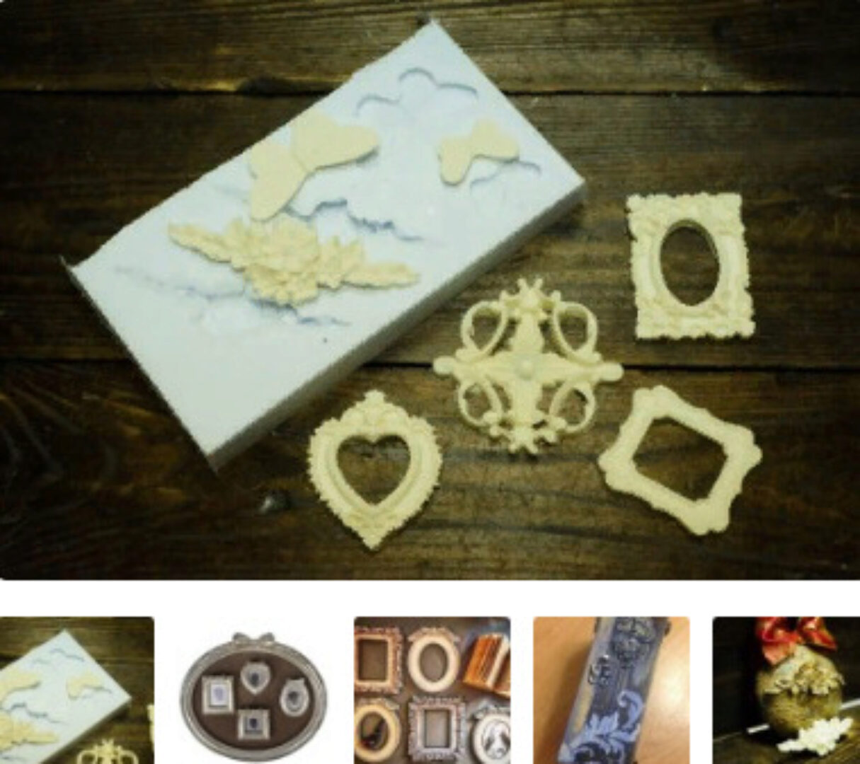 Снятие формы с готового изделия. Создание 2Д и 3Д силиконовых форм (Аля Ашмарина)