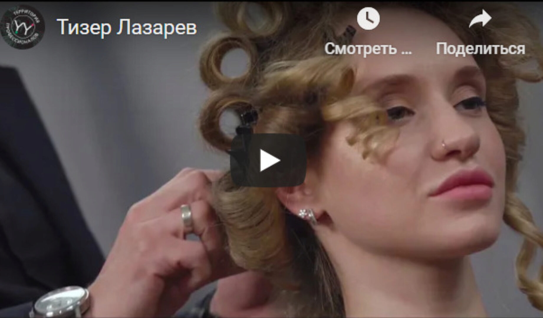 Укладка на длинные волосы. Мега-объем (Максим Лазарев)