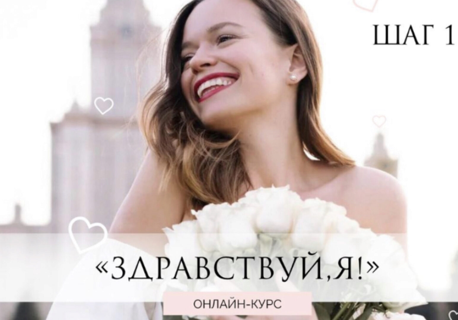 Здравствуй, я! 2021, тариф «Стандарт» (Татьяна Румянцева)