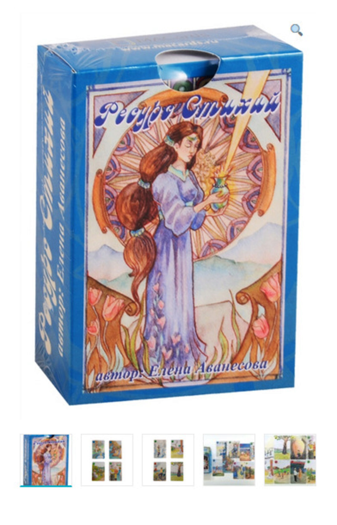 Метафорические ассоциативные карты «Ресурс стихий» (Елена Аванесова)