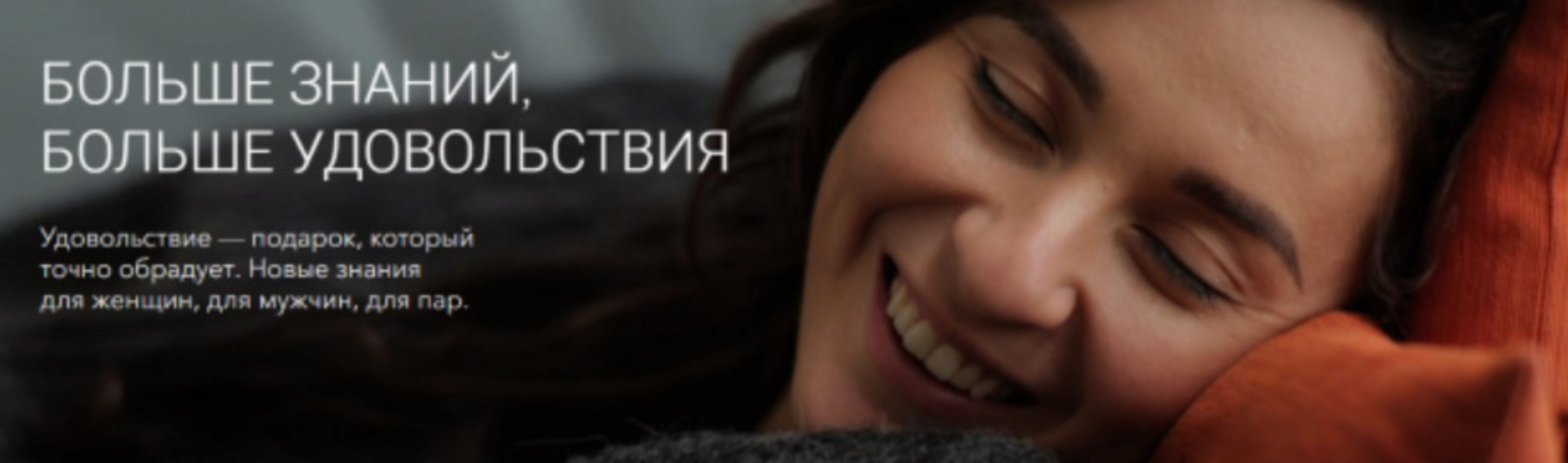 [OMGyes] Наука о женском удовольствии. Первый сезон