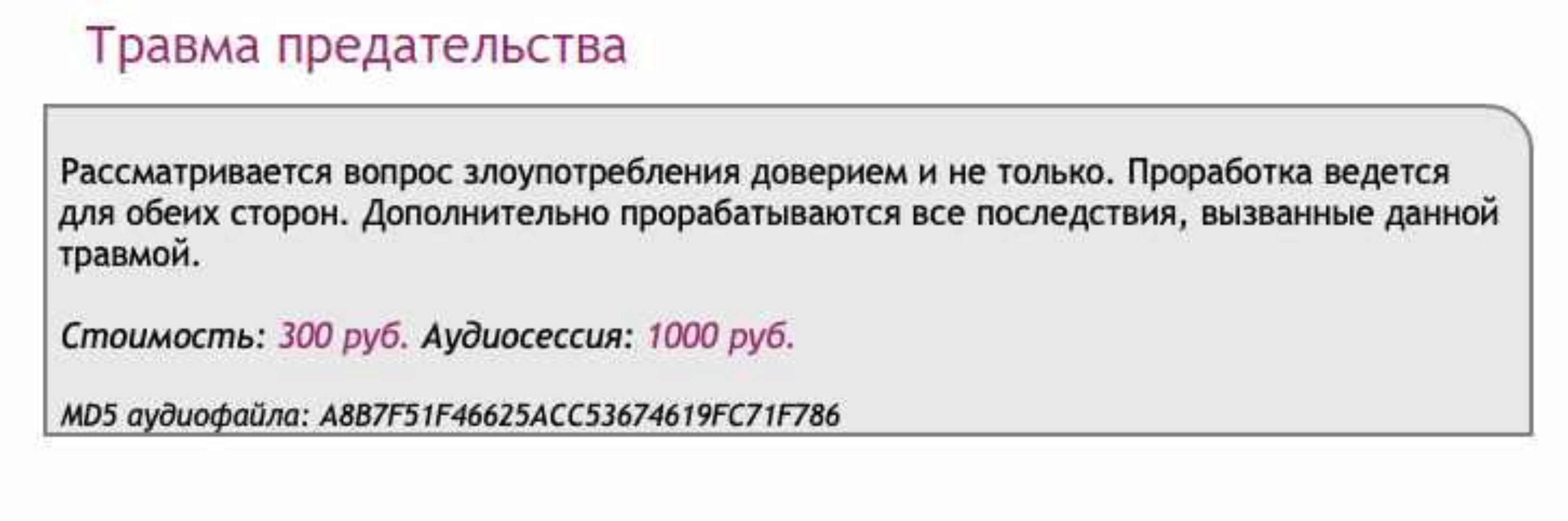 [Ast-production] Скейпинг. Травма предательства