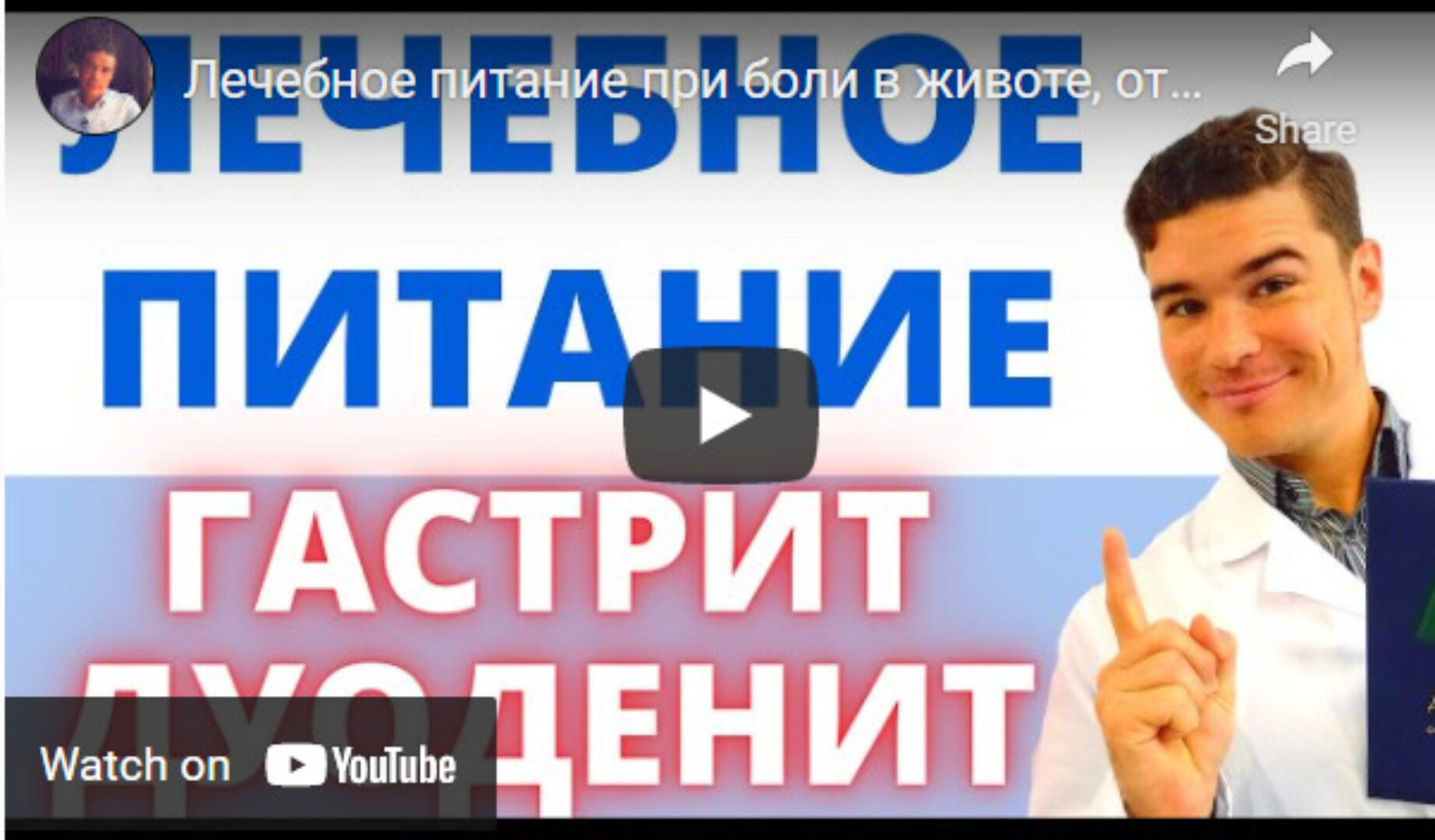 Функциональный отдых, реабилитация желудка и 12перстной кишки (Никита Харлов)