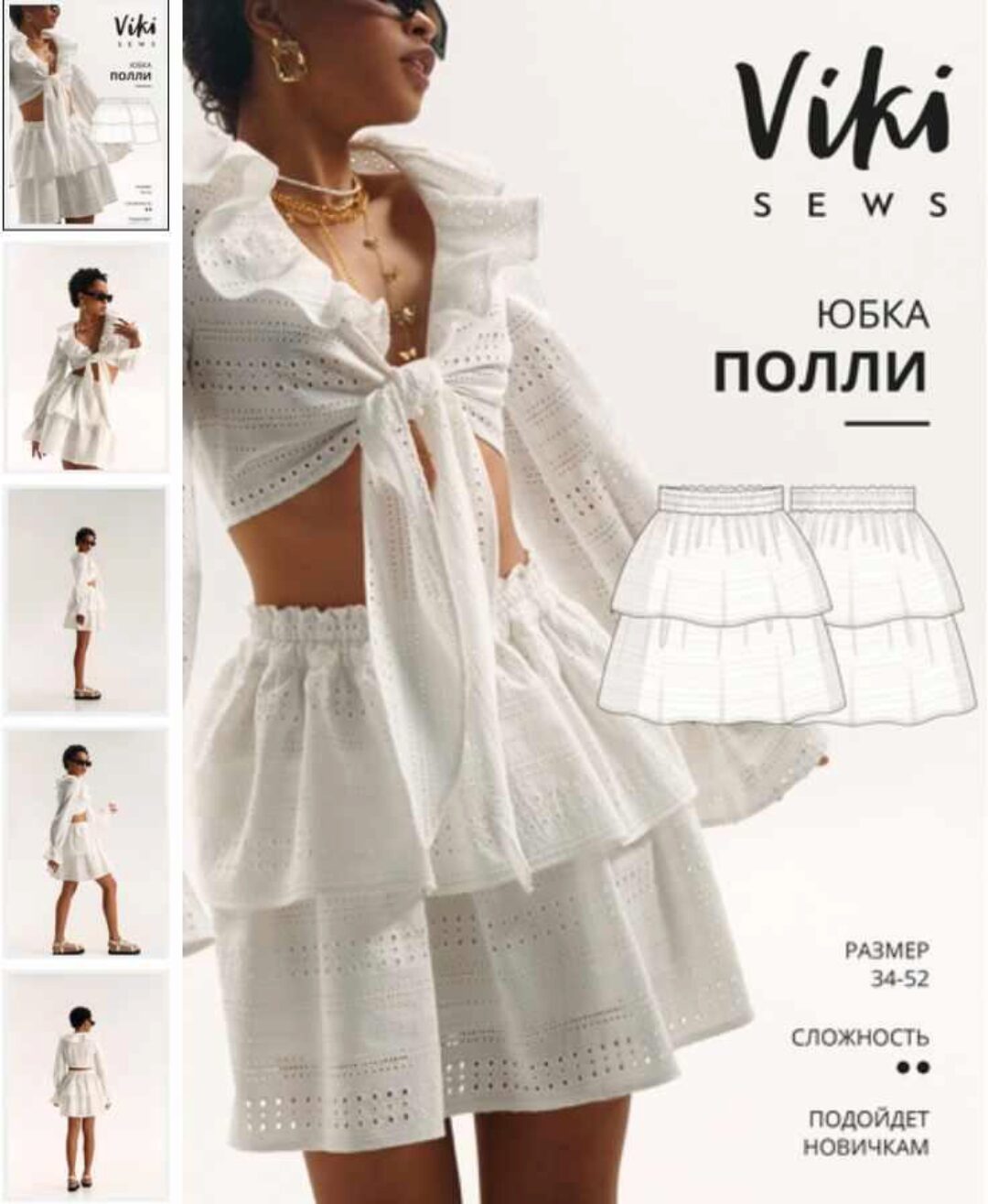 [Vikisews] Юбка Полли. Размер 36. Рост 162-168 (Виктория Ракуса)