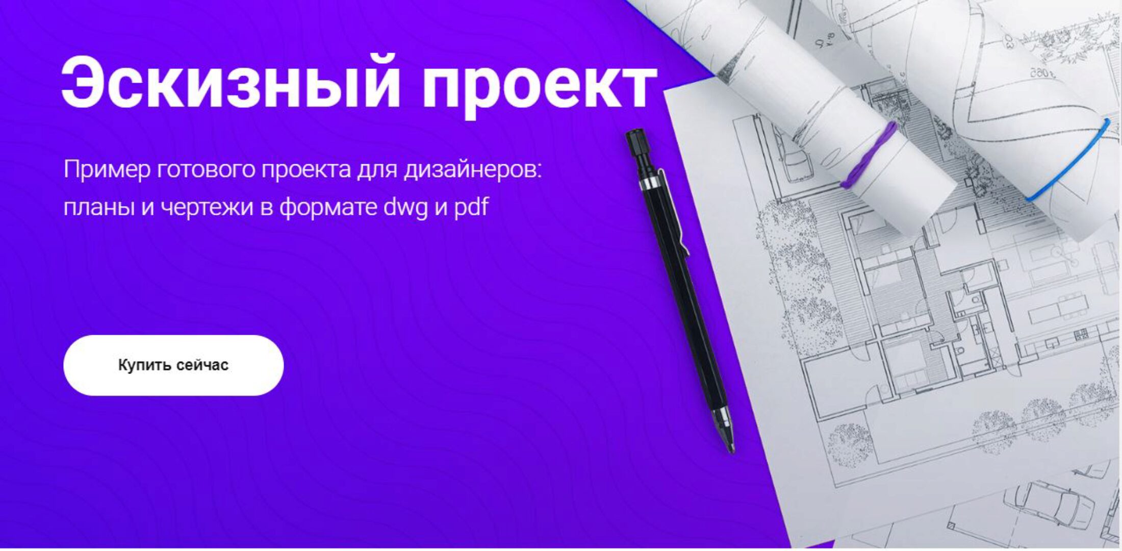 [Просто Ремонт]  Эскизный проект (Ксюша Измайлова, Оля Бедина)