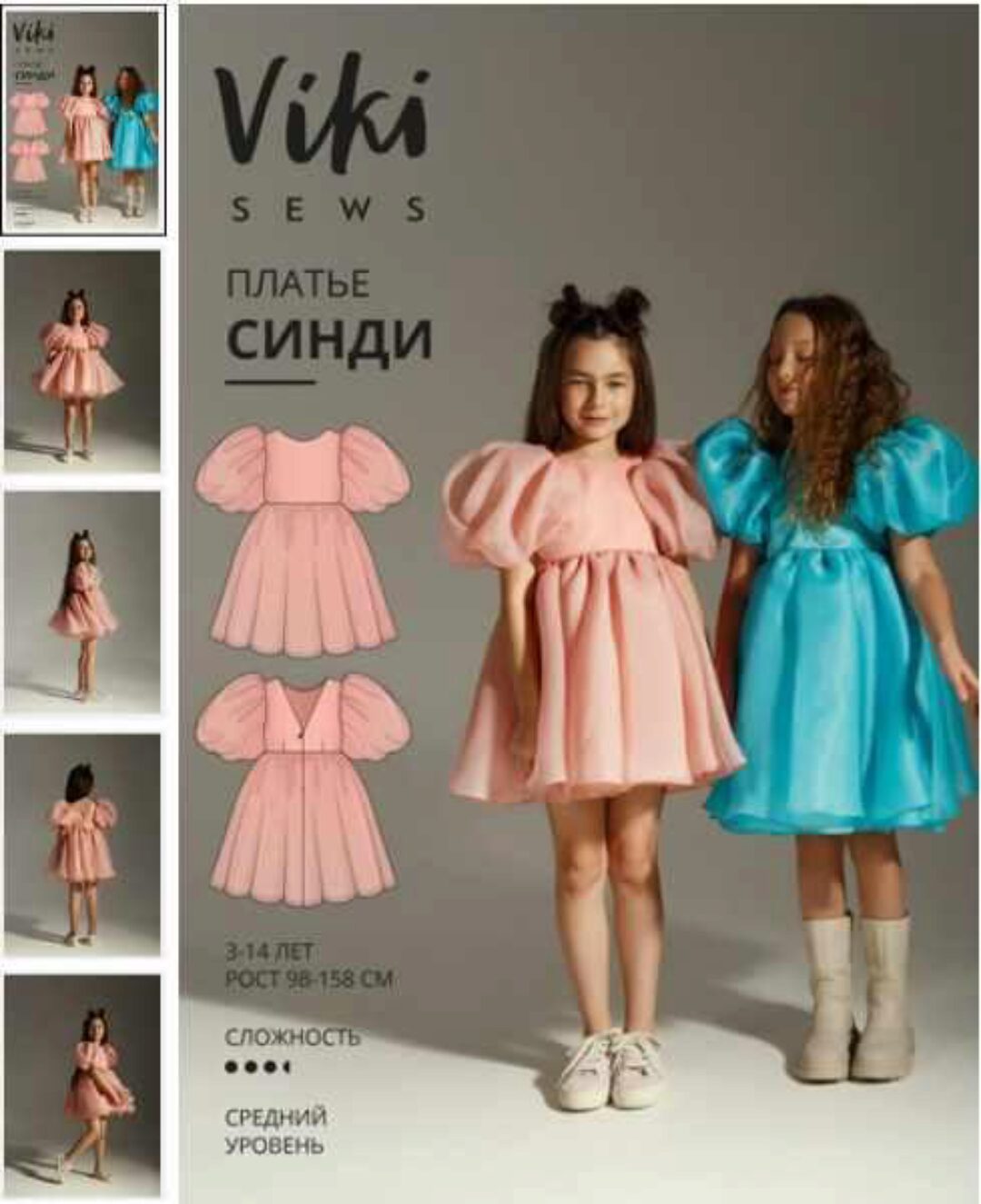 [VikiSews] Платье Синди. Размер 26, рост 104 (Вики Ракуса)