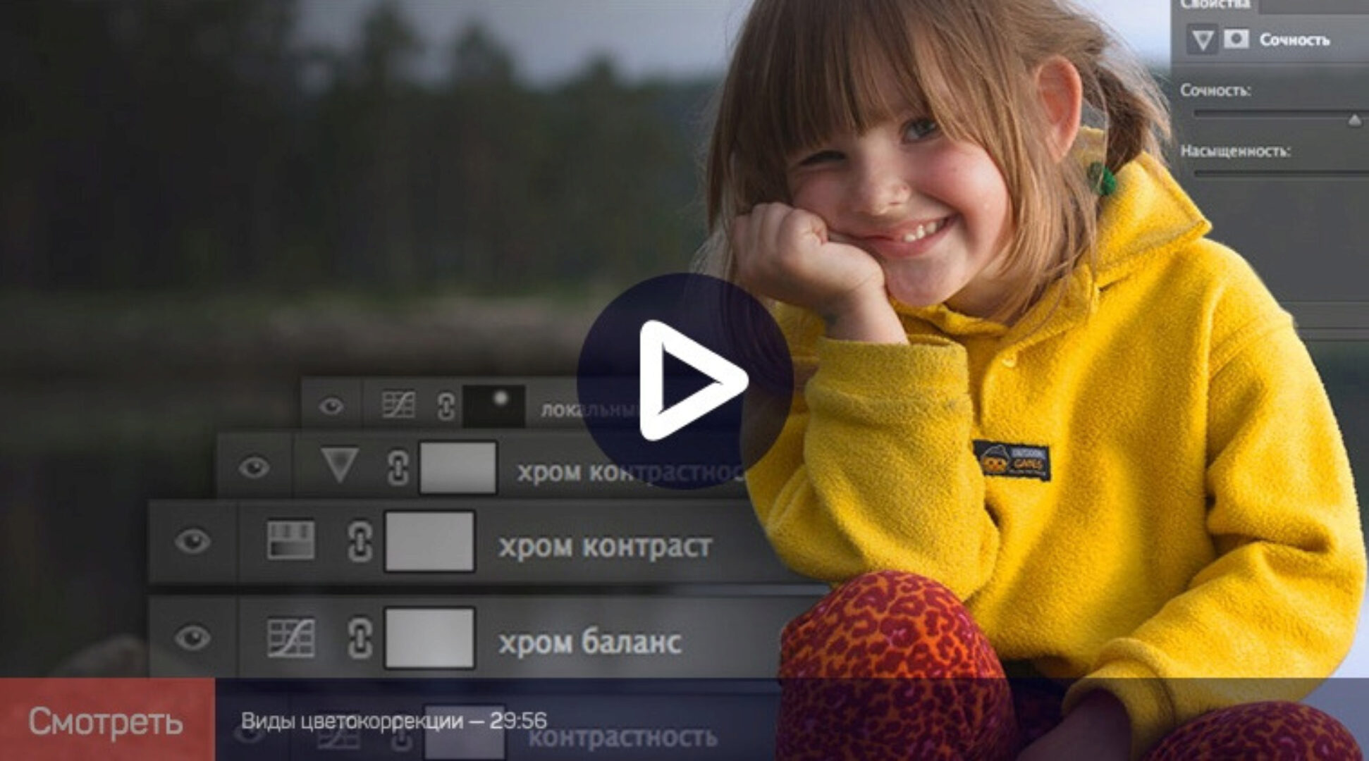 [liveclasses] Фундаментальная цветокоррекция изображений. 2022 (Алексей Шадрин)