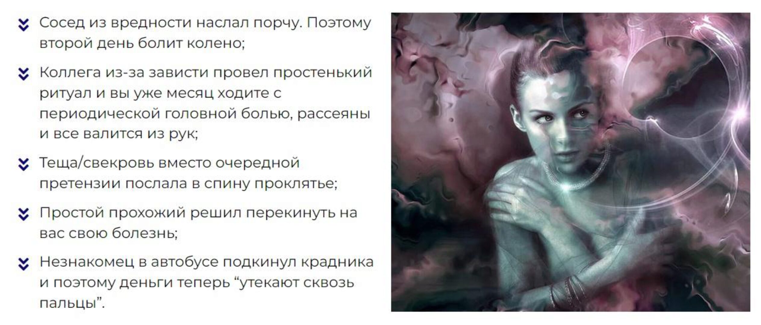 Защитный ритуал на Тень дерева от бытового и магического негатива (Вера Войнова)