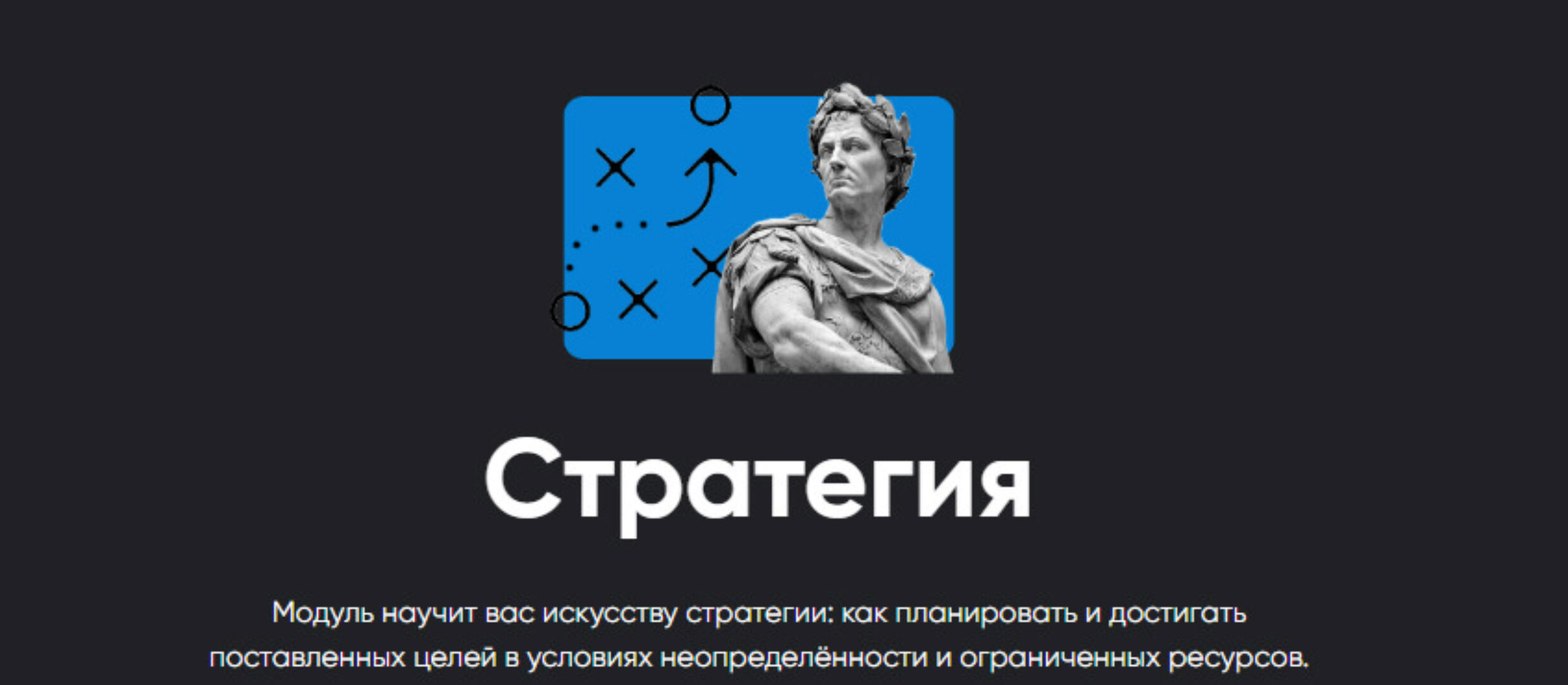 [Apeiron] Стратегия 2023. Полный курс. Занятие 1-5 (Алексей Арестович)