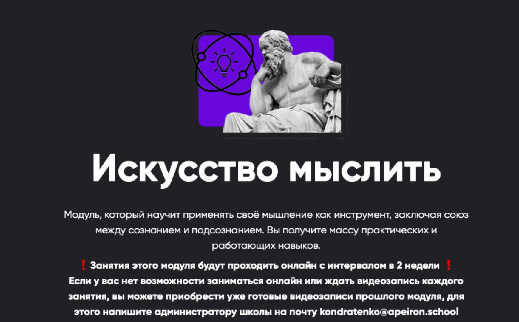 [Apeiron] Искусство мыслить. Занятие 5 (Алексей Арестович)
