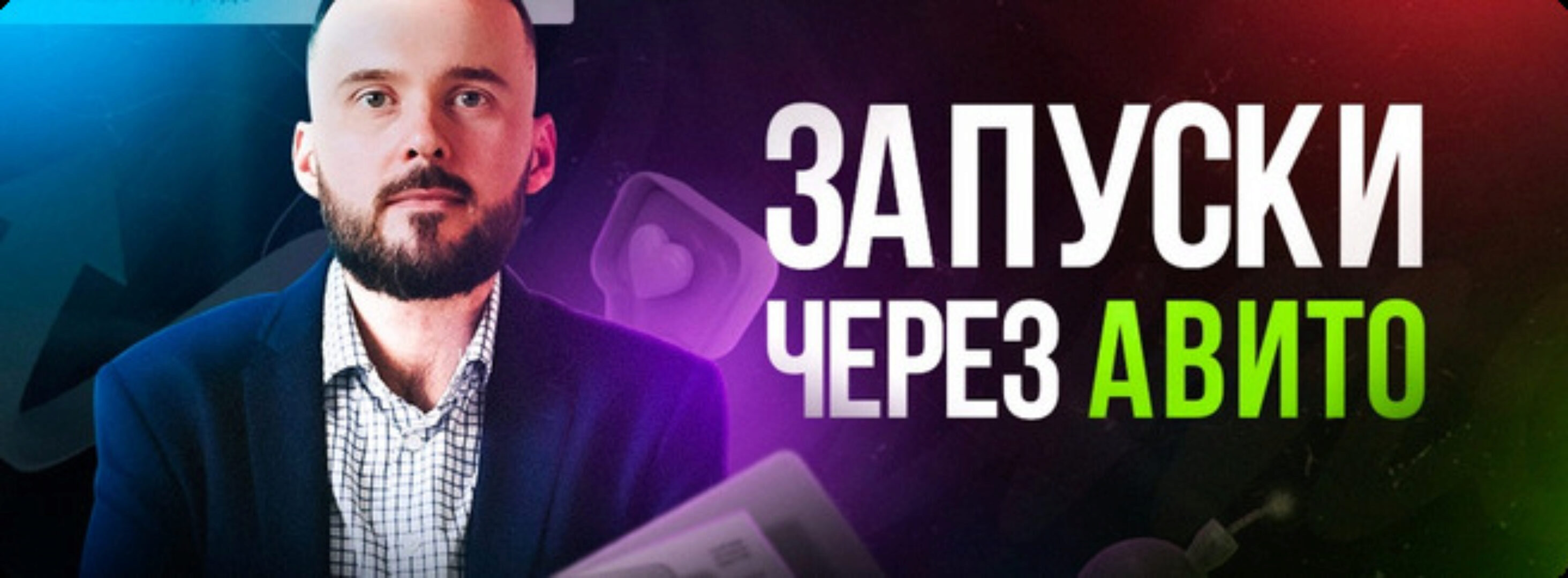 Создание Мини-продуктов для Телеграм (Николай Козунов)