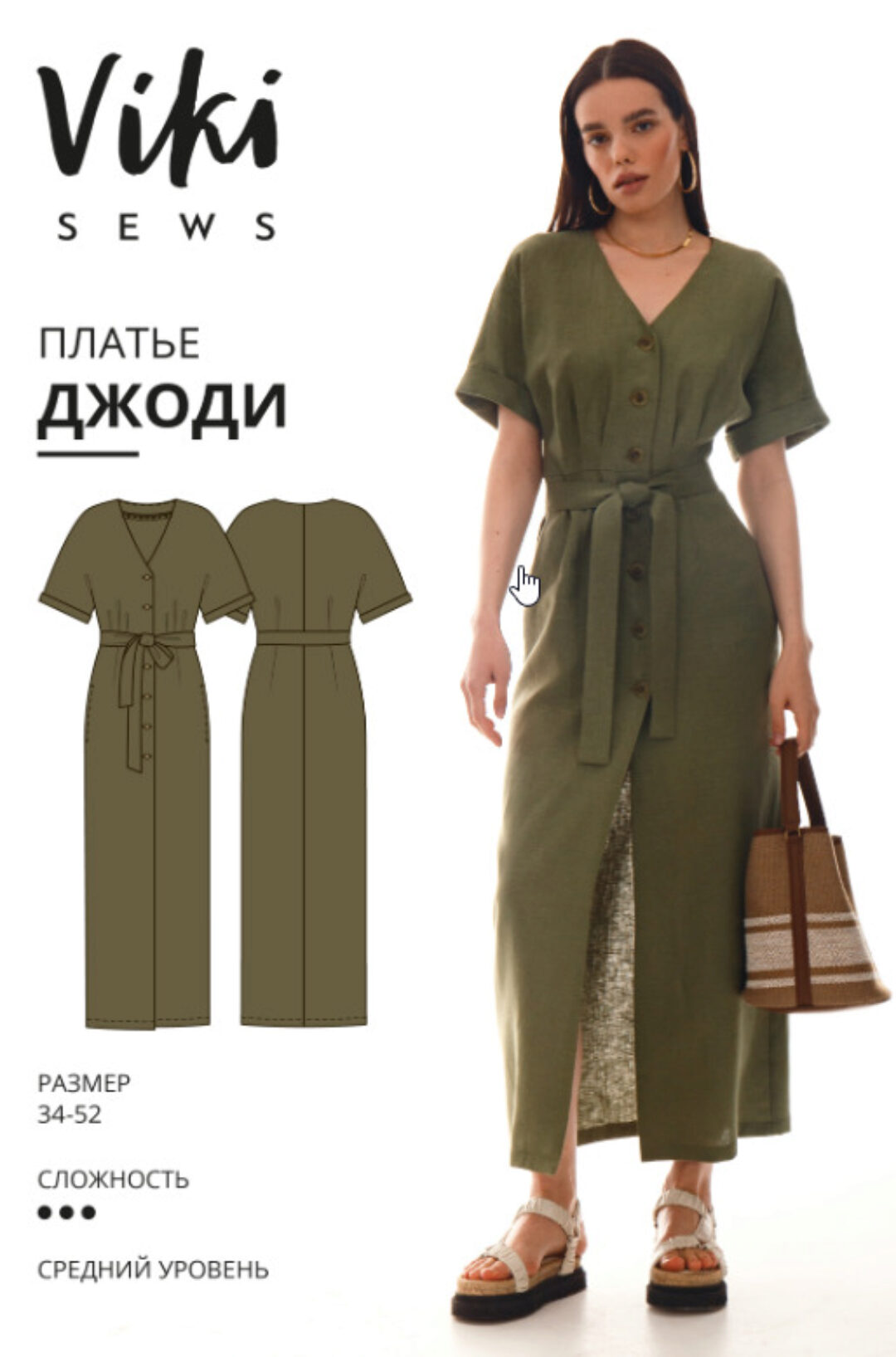 [Vikisews] Платье Джоди. Размер 40. Рост 162-168 (Вика Ракуса)