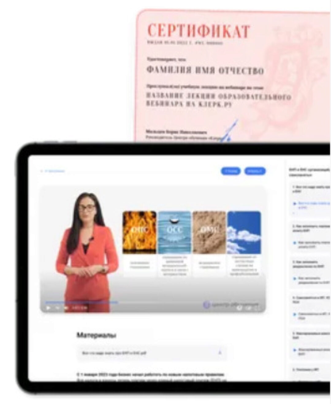 [Клерк] Воинский учет в организации + образцы документов для работодателей (Елена Пономарева)