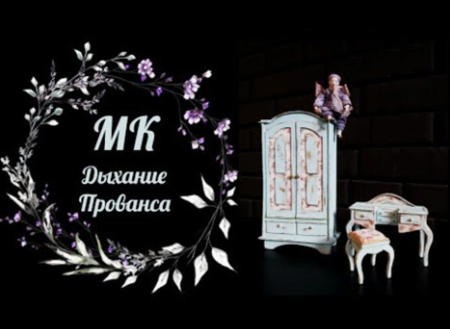 Дыхание Прованса (Светлана Павлова)