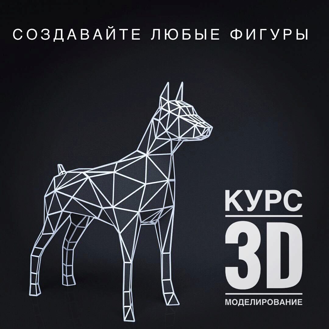 [propaperdecor] 3D моделирование в Low Poly (papershik)