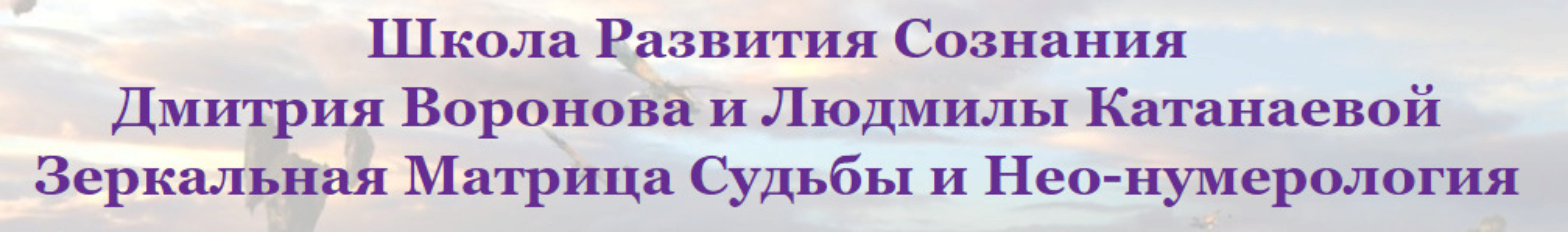 Комплект для счастливых отношений (Дмитрий Воронов)