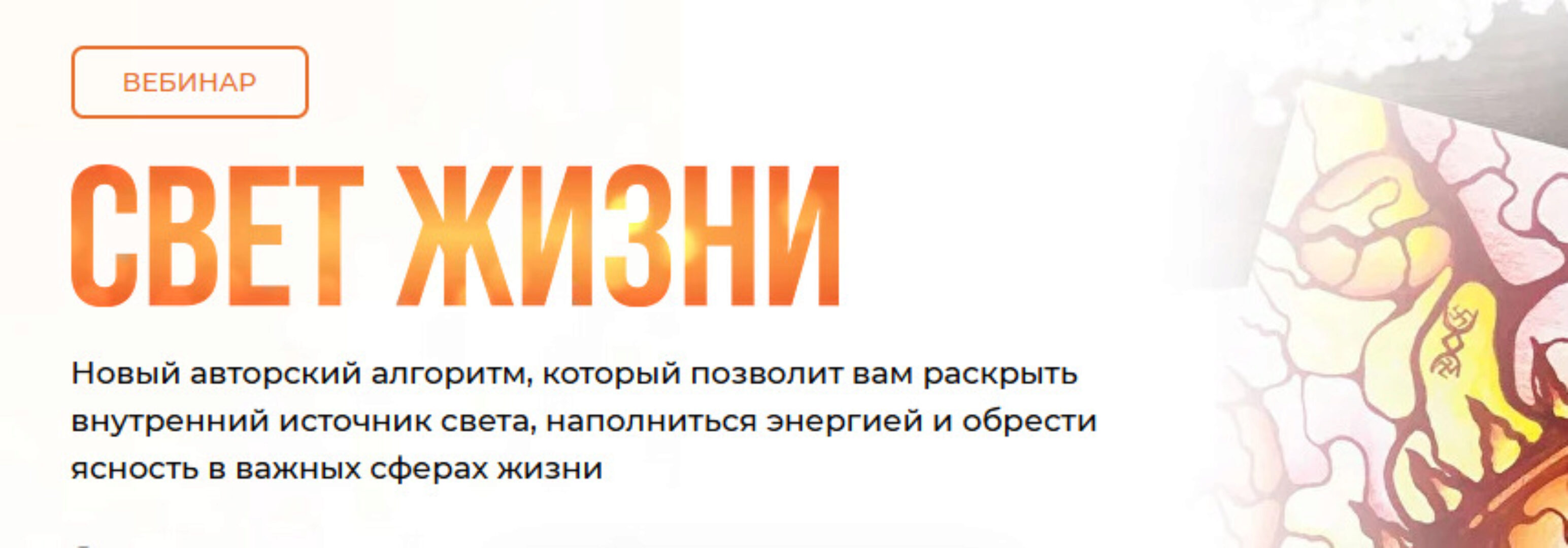 [Школа нейрографики] Свет жизни (Оксана Авдеева)