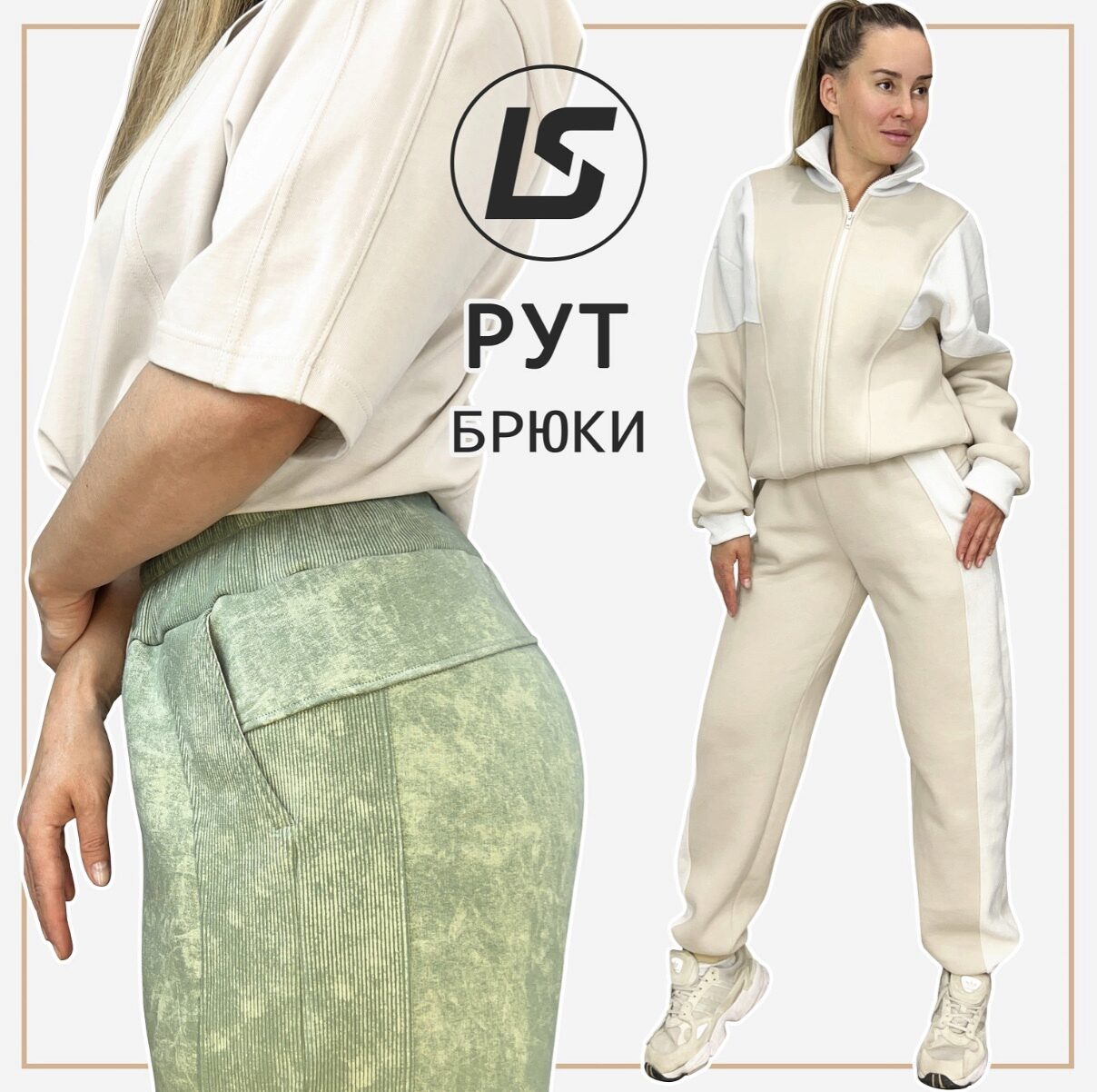 Брюки Рут. Размер 38-58. Рост 164-170 (Лена Соцкова)